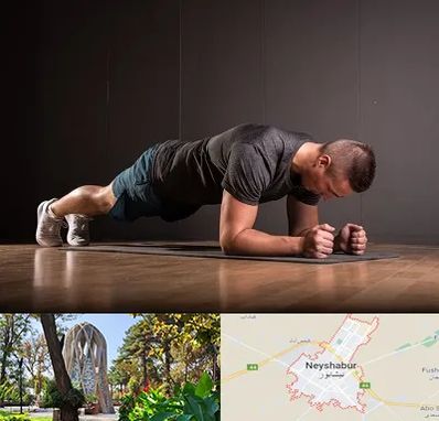 باشگاه آمادگی جسمانی در نیشابور