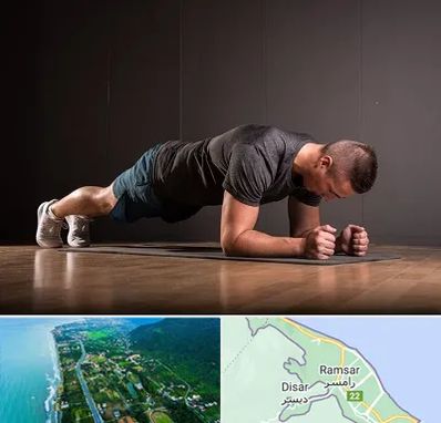 باشگاه آمادگی جسمانی در رامسر