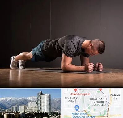 باشگاه آمادگی جسمانی در شهرک غرب 