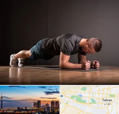 باشگاه آمادگی جسمانی در غرب تهران 