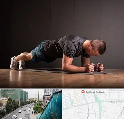 باشگاه آمادگی جسمانی در بلوار فرحزادی