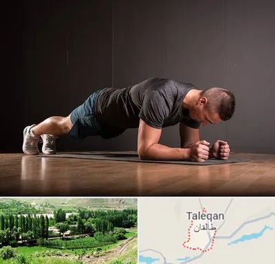 باشگاه آمادگی جسمانی در طالقان