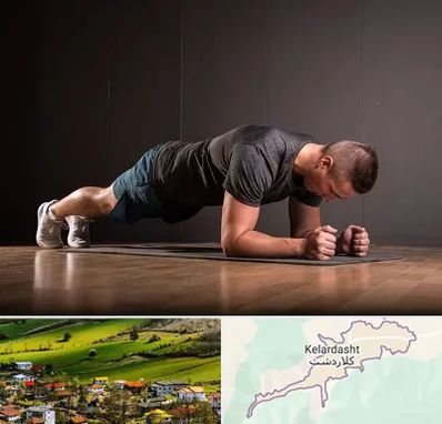 باشگاه آمادگی جسمانی در کلاردشت