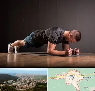 باشگاه آمادگی جسمانی در گرگان