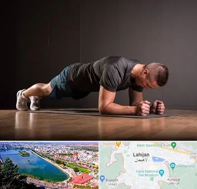 باشگاه آمادگی جسمانی در لاهیجان