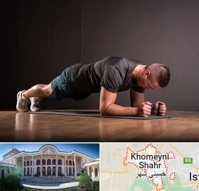 باشگاه آمادگی جسمانی در خمینی شهر