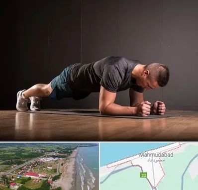 باشگاه آمادگی جسمانی در محمودآباد