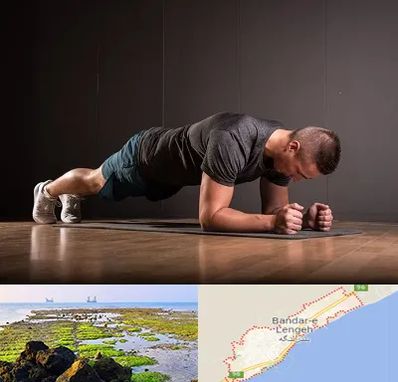 باشگاه آمادگی جسمانی در بندرلنگه