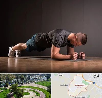 باشگاه آمادگی جسمانی در مهرشهر کرج