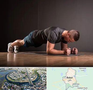 باشگاه آمادگی جسمانی در بابل