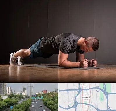 باشگاه آمادگی جسمانی در توانیر