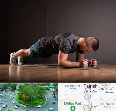 باشگاه آمادگی جسمانی در تجریش 