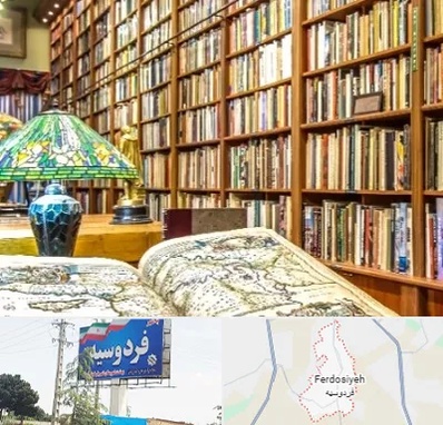 کتابفروشی در فردوسیه شهریار