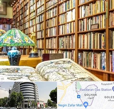 کتابفروشی در قلهک