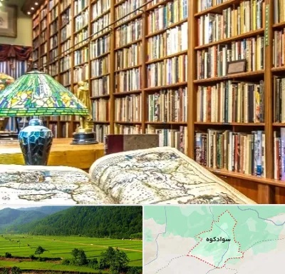 کتابفروشی در سوادکوه