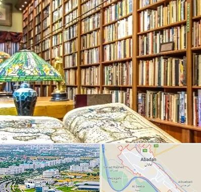 کتابفروشی در آبادان