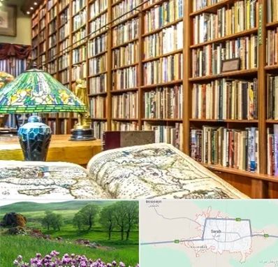 کتابفروشی در سراب