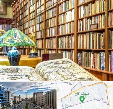 کتابفروشی در سعادت آباد 