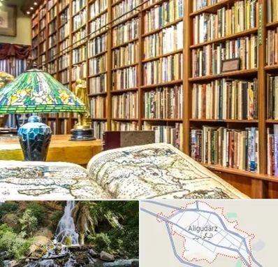 کتابفروشی در الیگودرز