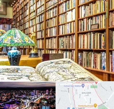 کتابفروشی در گلسار رشت