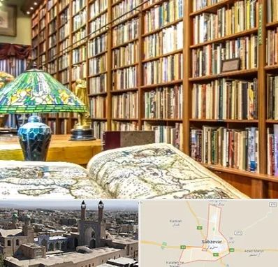 کتابفروشی در سبزوار
