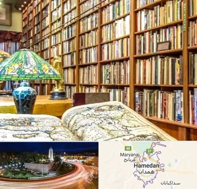 کتابفروشی در همدان