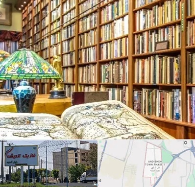 کتابفروشی در فاز یک اندیشه