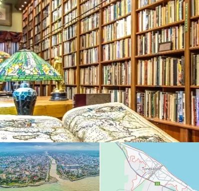 کتابفروشی در تنکابن