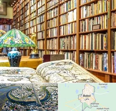 کتابفروشی در بابل
