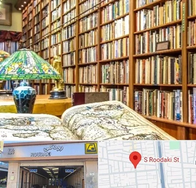 کتابفروشی در رودکی