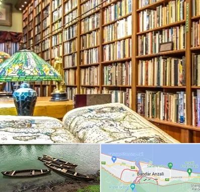 کتابفروشی در بندر انزلی