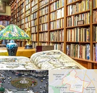 کتابفروشی در فردیس کرج