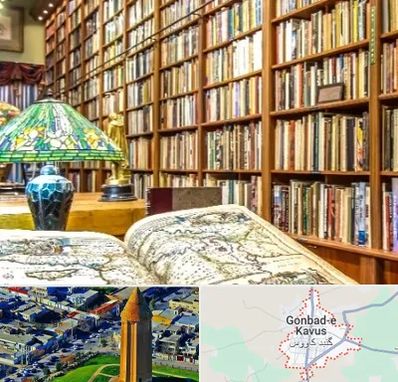 کتابفروشی در گنبد کاووس