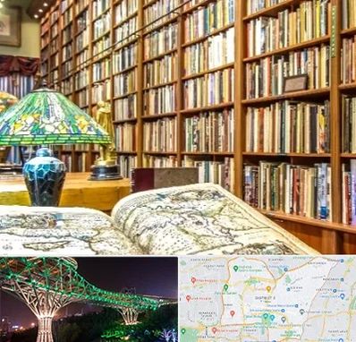 کتابفروشی در منطقه 3 تهران