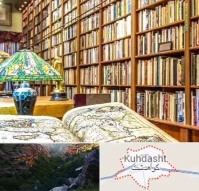 کتابفروشی در کوهدشت