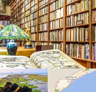 کتابفروشی در بندرلنگه