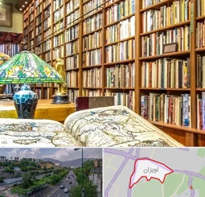 کتابفروشی در لویزان