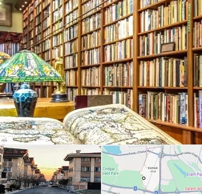کتابفروشی در کوهک