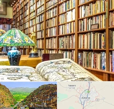 کتابفروشی در کامیاران