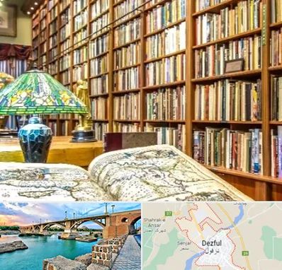 کتابفروشی در دزفول
