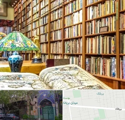 کتابفروشی در بریانک