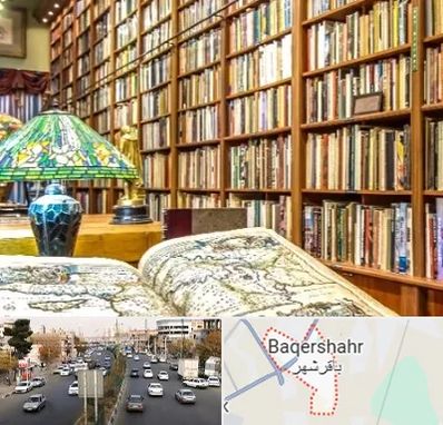 کتابفروشی در باقرشهر