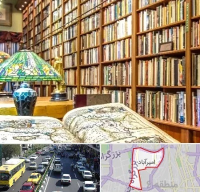 کتابفروشی در امیرآباد
