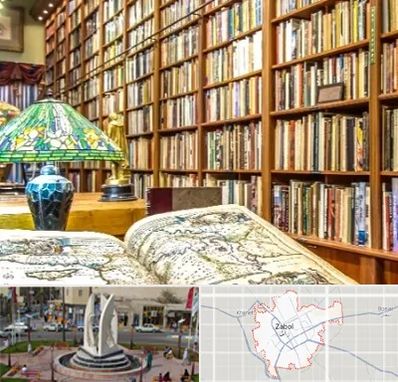 کتابفروشی در زابل