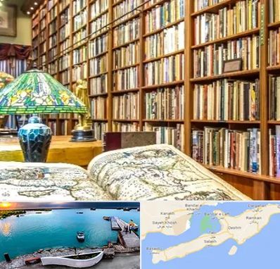 کتابفروشی در قشم