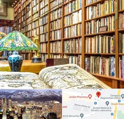 کتابفروشی در جردن