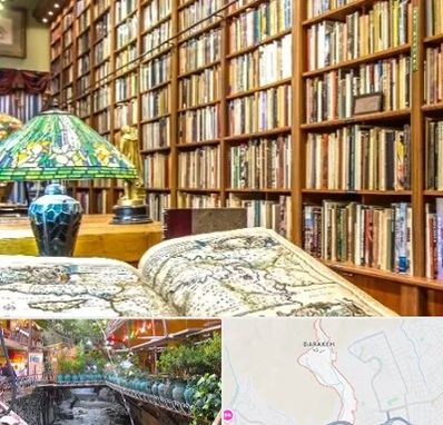 کتابفروشی در درکه