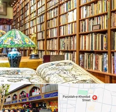 کتابفروشی در 15 خرداد