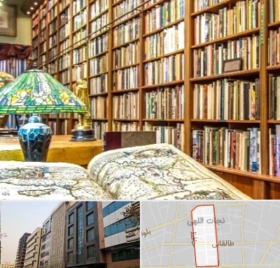 کتابفروشی در نجات اللهی