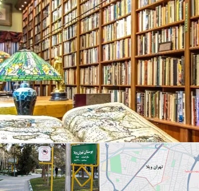کتابفروشی در تهران ویلا